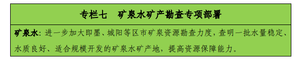 青島“十四五”時期實現地熱、礦泉水找礦新突破-地熱勘查-地大熱能