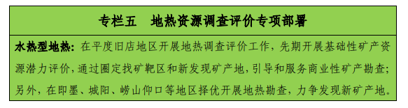 青島“十四五”時期實現地熱、礦泉水找礦新突破-地熱勘查-地大熱能