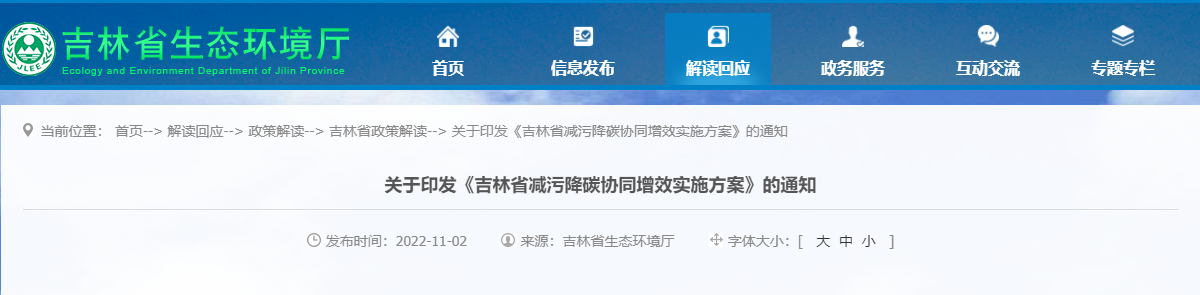 吉林：因地制宜使用地熱能供暖滿足建筑供熱、制冷及生活熱水-地大熱能