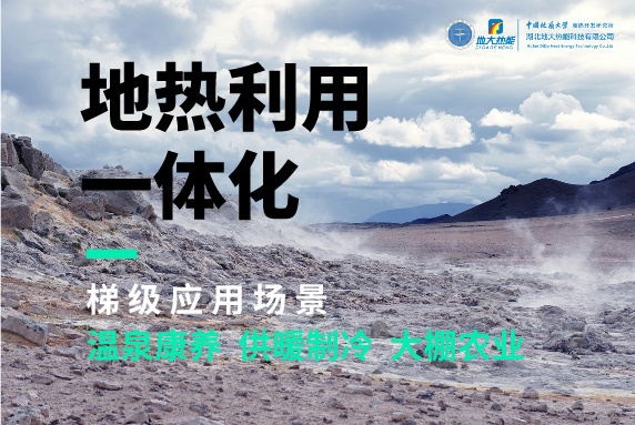 商河縣、東營市“地熱能+花卉”產業熱起來了，重要的經驗是什么？-地大熱能